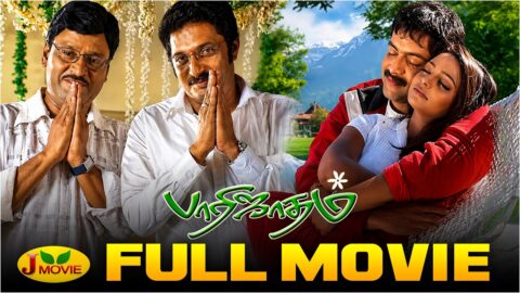 K.Bhagyaraj’s Parijaatham Full Movie | Prithviraj | Prakash Raj | Saranya Bhagyaraj | J Movie